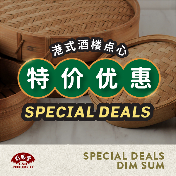 DIM SUM SPECIAL DEALS 港式点心【特价优惠】